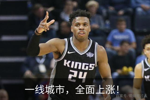 一线城市，全面上涨！