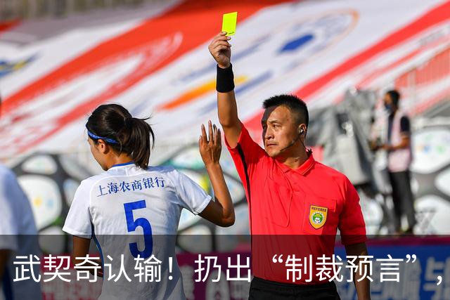 武契奇认输！扔出“制裁预言”, 塞尔维亚已变天? 对中美俄风向要