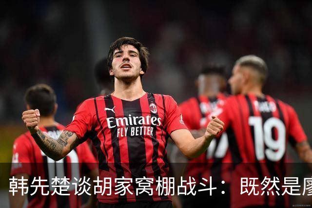 韩先楚谈胡家窝棚战斗：既然是廖耀湘兵团部，怎么也该派个团去！